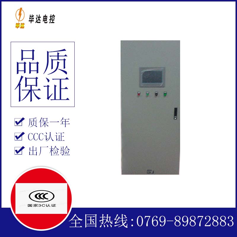 沅陵变频控制箱